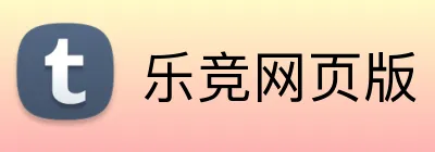 乐竞网页版 Logo